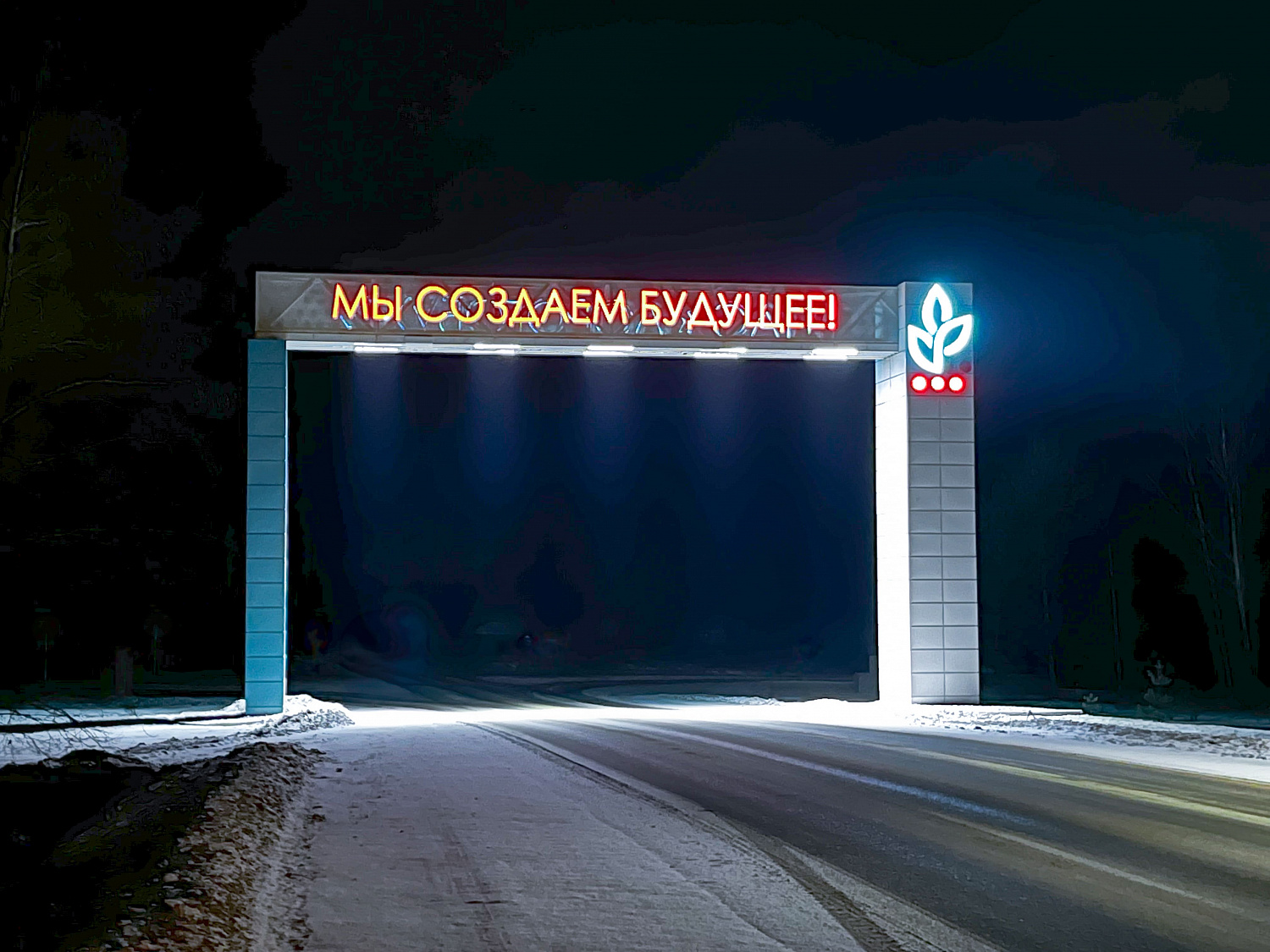 Въездные арки