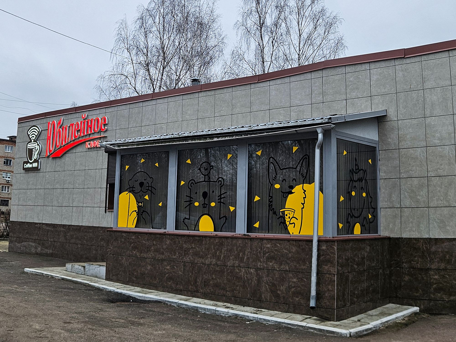 Ремонт входной группы и помещения кафе «Юбилейное» в 2015 году