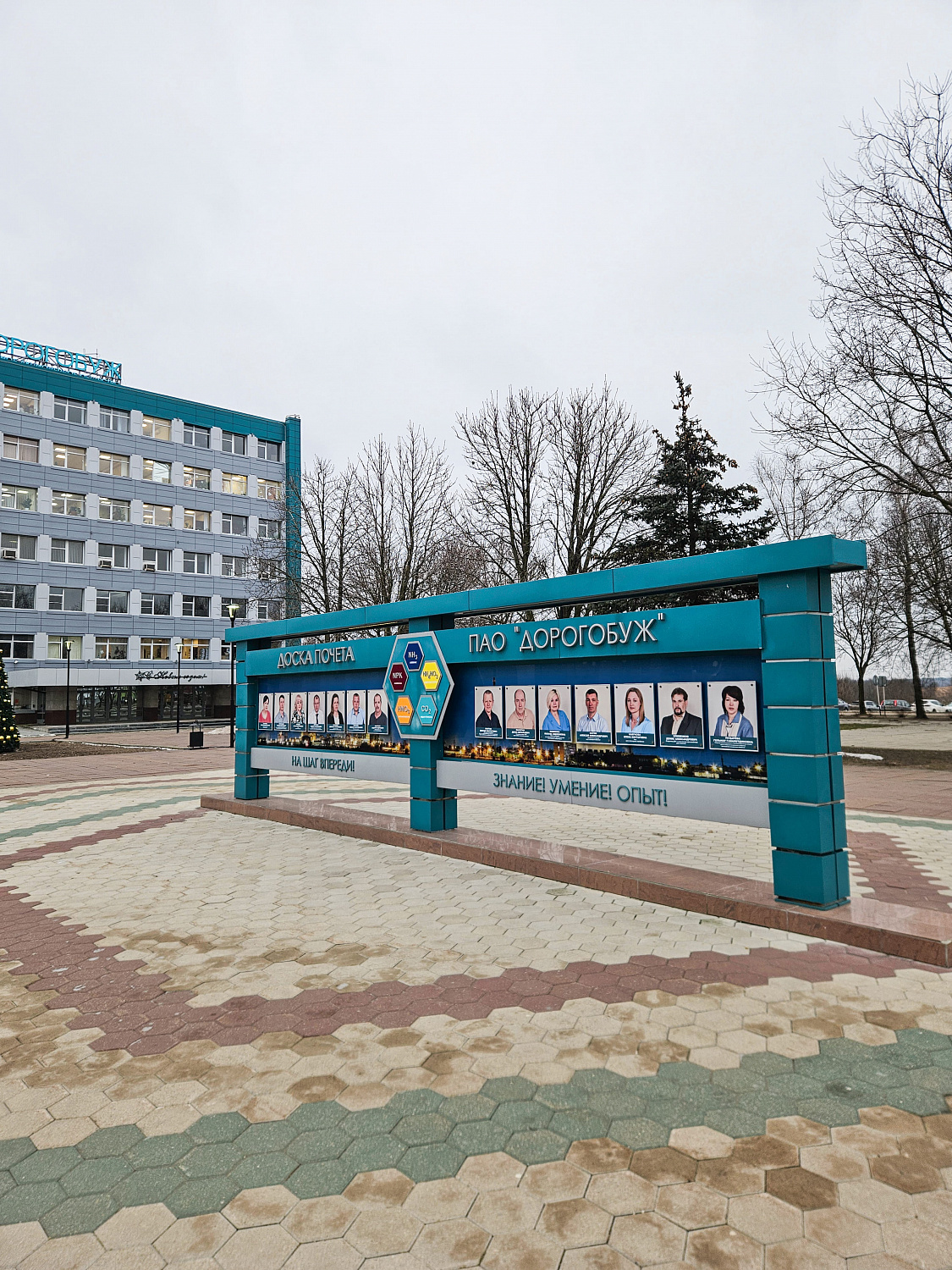 Доска почета ПАО «Дорогобуж»